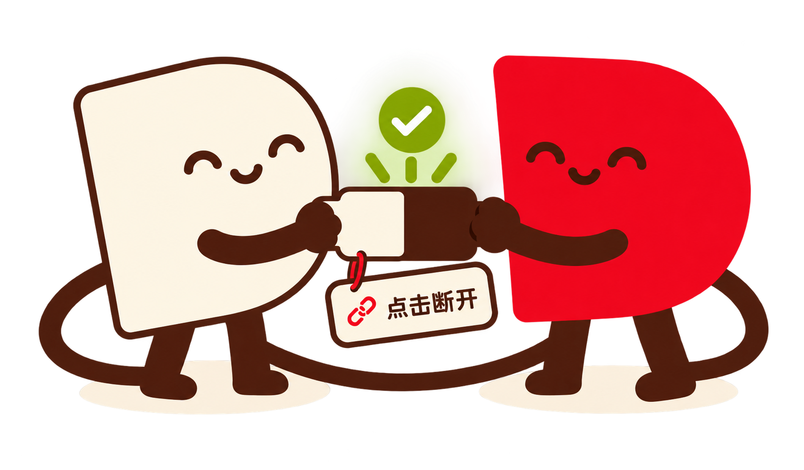双 D 伙伴的插头已经接好，旁边亮起绿色对勾